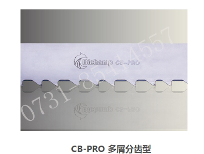CB-PRO 多屑分齿型带锯条