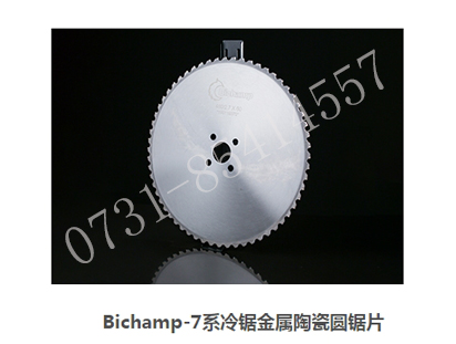 Bichamp-7系冷锯金属陶瓷圆锯片